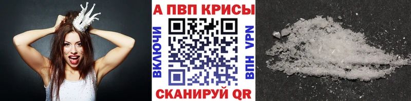 купить закладку  это наркотические препараты  A PVP кристаллы  Камышлов 