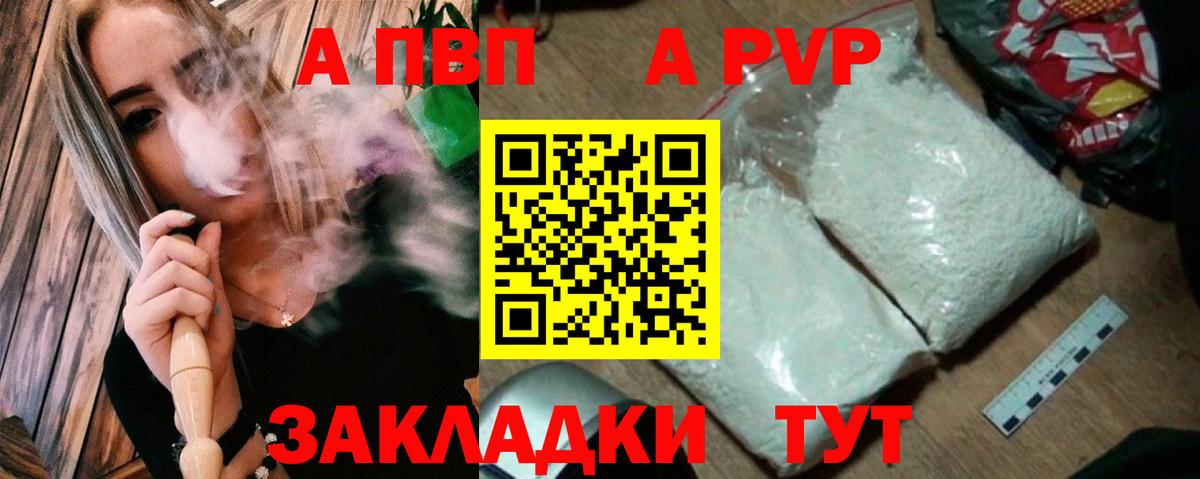A PVP VHQ Камышлов