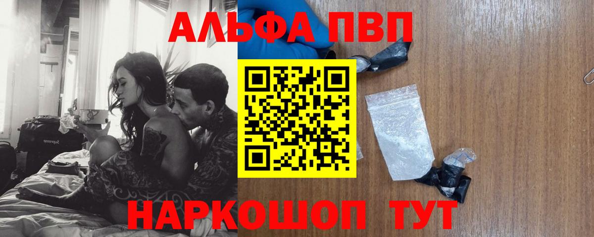 APVP кристаллы  Alpha PVP Crystall  Вход с VPN  APVP  Alpha PVP СК КРИС  Камышлов 