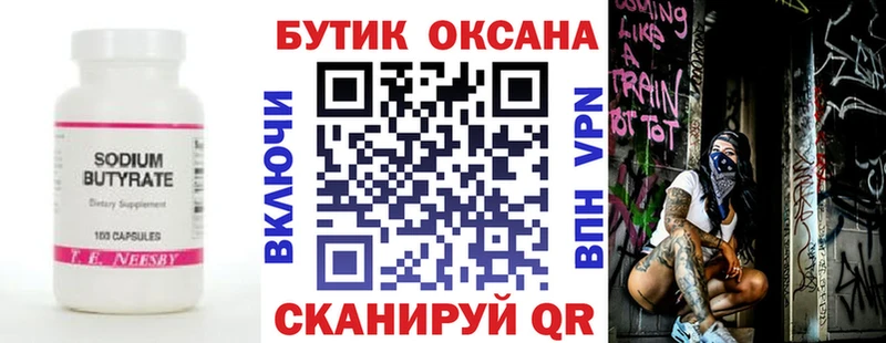 Бутират BDO 33%  кракен ссылки  Камышлов 
