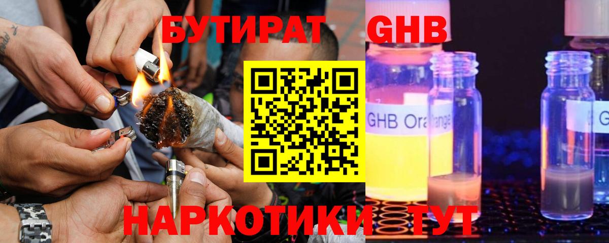 Бутират  БУТИРАТ оксана  Вход с VPN  Камышлов 