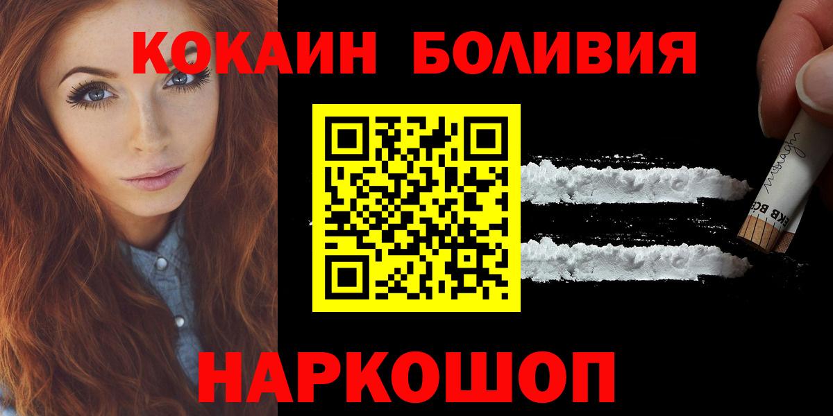 Кокаин Перу  Вход с VPN  Камышлов  Cocaine 99% 