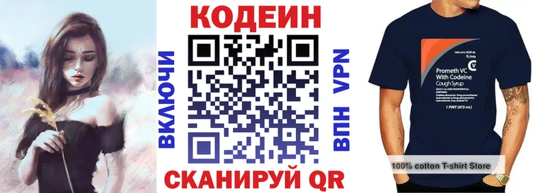 Кодеин напиток Lean (лин)  Камышлов 