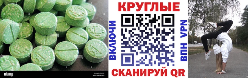 Ecstasy круглые  blacksprut онион  Камышлов 