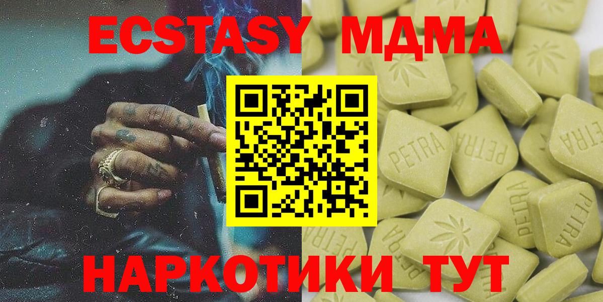 ЭКСТАЗИ таблы  Вход с VPN  Ecstasy бентли  ЭКСТАЗИ  Камышлов 