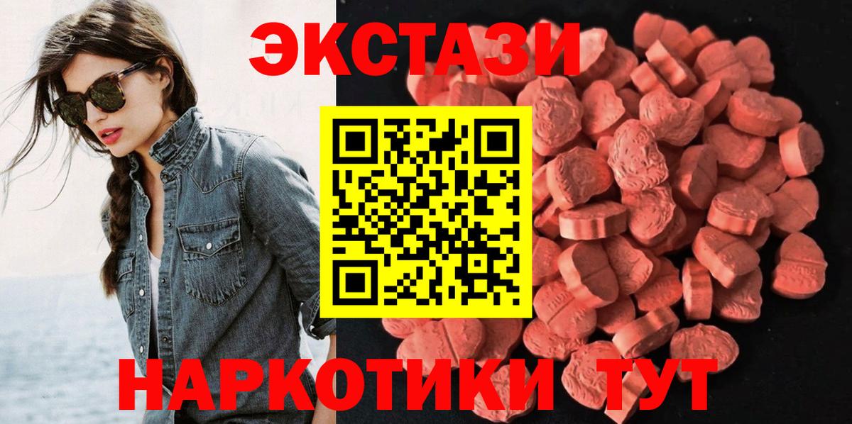 Ecstasy mix Камышлов