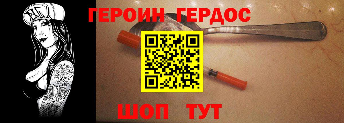 Героин  ГЕРОИН герыч  Вход с VPN  Камышлов 