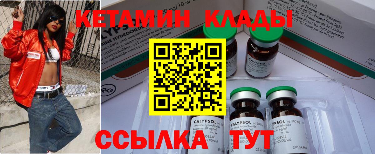 КЕТАМИН VHQ  Вход с VPN  КЕТАМИН VHQ  Камышлов 