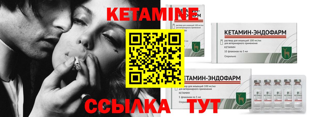 КЕТАМИН VHQ Камышлов