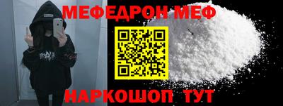 меф VHQ Изобильный
