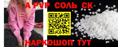 альфа пвп VHQ Кандалакша