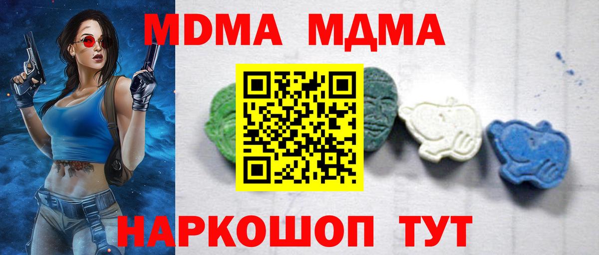 Камышлов  МДМА VHQ  Вход с VPN 