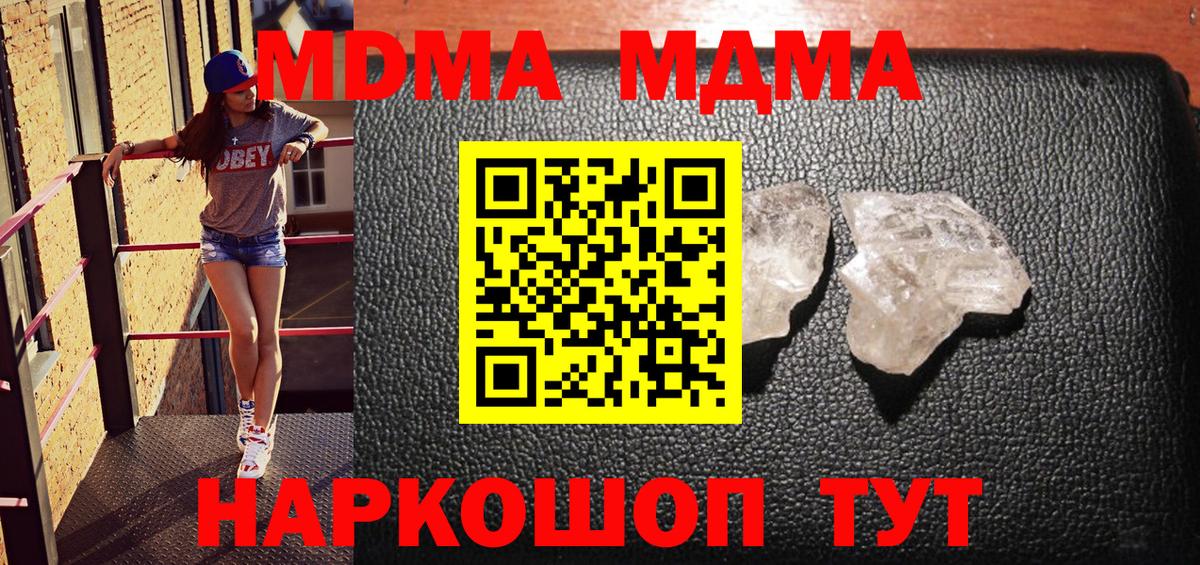 MDMA crystal Камышлов