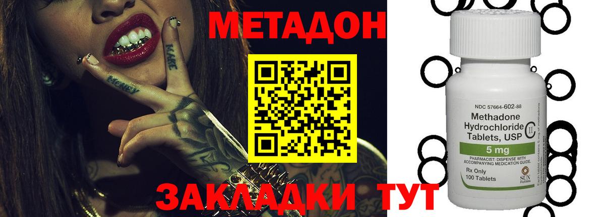 МЕТАДОН белоснежный  мориарти наркотические препараты  Вход с VPN  Камышлов  МЕТАДОН VHQ 