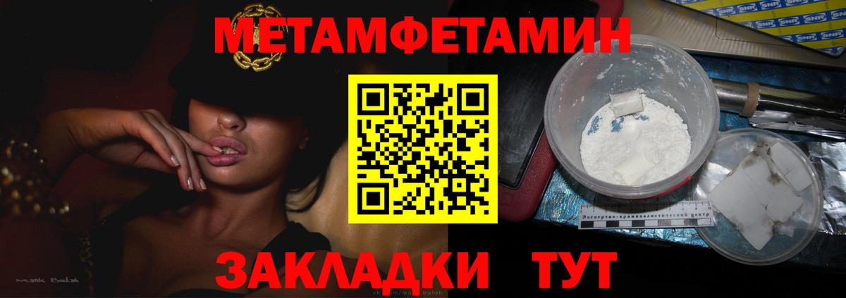 МЕТАМФЕТАМИН витя Камышлов