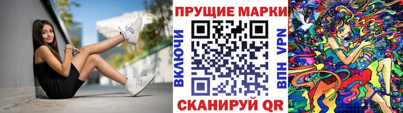 Марки NBOMe 1,8мг Камышлов
